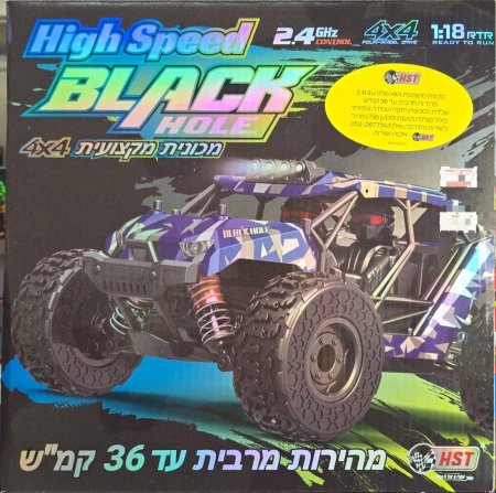 🏎️ سيارة تحكم عن بُعد HST Black Hole 4×4 – سرعة 36 كم/س